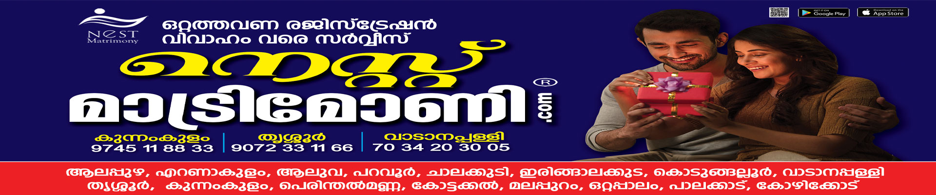 Header Advertisement Image